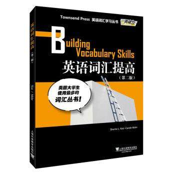 【正版】外教社词动力 英语词汇提高（新） 引进