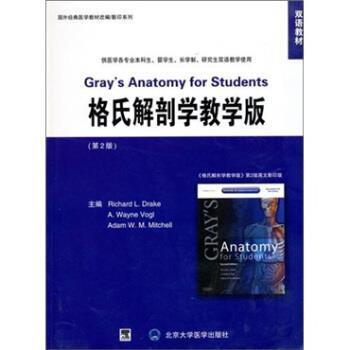 【正版】双语教材 格氏解剖学教学版（第2版） [美]杜