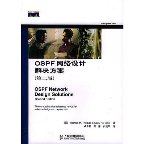 【正版书】OSPF网络设计解决方案 托马斯