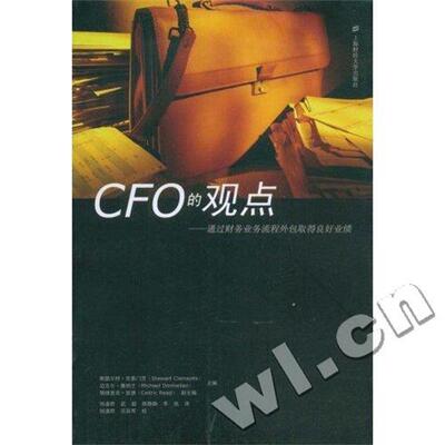 【正版书】 CFO的观点 (英)克莱门茨 主编,钱逢胜 等译 上海财经大学出版社