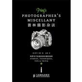 社 普林摄影杂谈 正版 Pring 书 Roger 人民邮电出版 罗杰·普林 赵娜