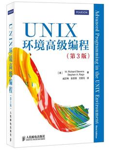 正版 UNIX环境编程 第3版 Rich 美