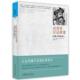 麦克卢汉 正版 诞生 著 北京理工大学出版 谷登堡星汉璀璨 译 书 社 印刷文明 杨晨光 加