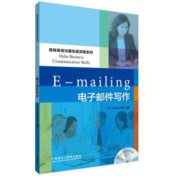 【正版书】 电子邮件写作 [英] 路易丝·派尔（Louise Pile） 著 外语教学与研究出版社