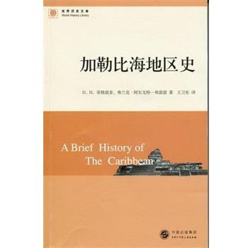 【正版】加勒比海地区史 [美]弗兰克·阿尔戈