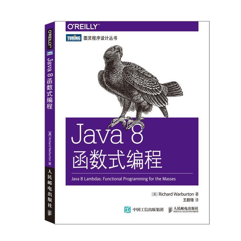 【正版】Java 8函数式编程 [英]Richard
