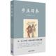 著 社 书 清华大学出版 译 杨田 柳田国男 日 乡土日本 正版