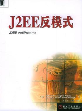 【正版】J2EE反模式 [美]Bill Du