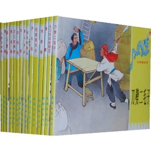 义和团故事 秀阁 正版