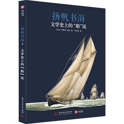 【正版书】 文学的