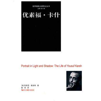 【正版书】 优素福 卡什 [加]蒂皮特,陈军 浙江摄影出版社