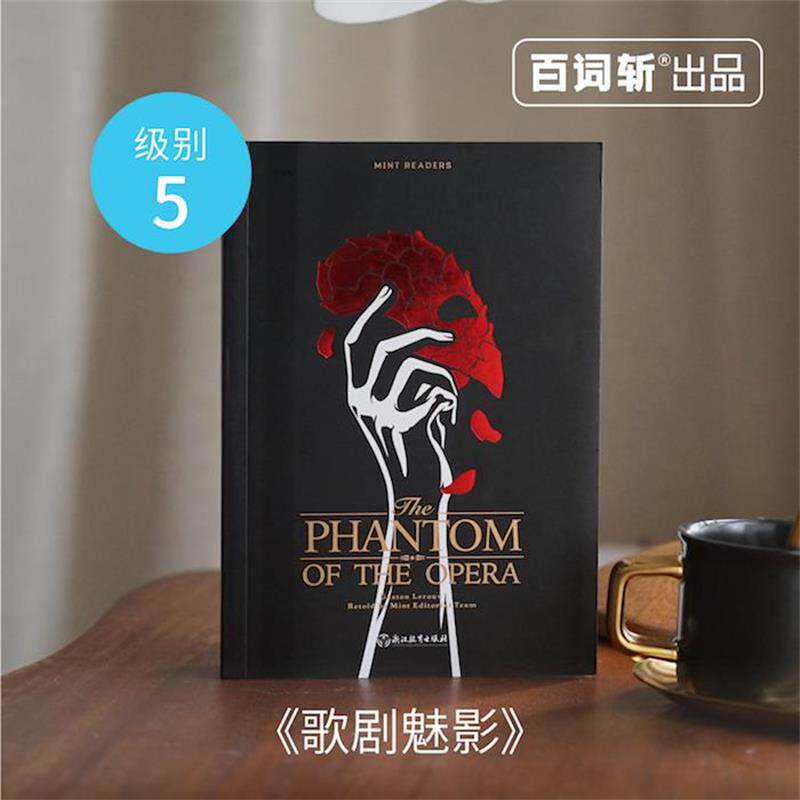 【正版】THE PHANTOM OF THE OPERA Retol Gaston Ler