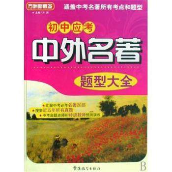 【正版】新农村百事通 王有国、谢思和、徐健