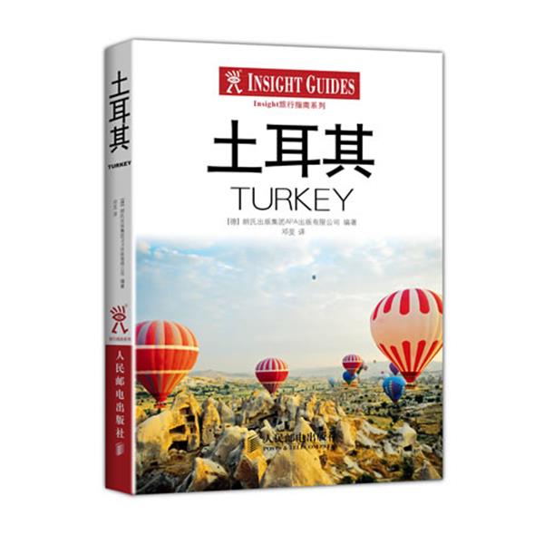 【正版】Insight旅行指南 土耳其 [德]朗氏出版集团A