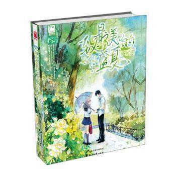 【正版】致美的盛夏 奈奈