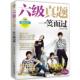 正版 主编 书 六级真题一笑而过 周思成 机械工业出版 社