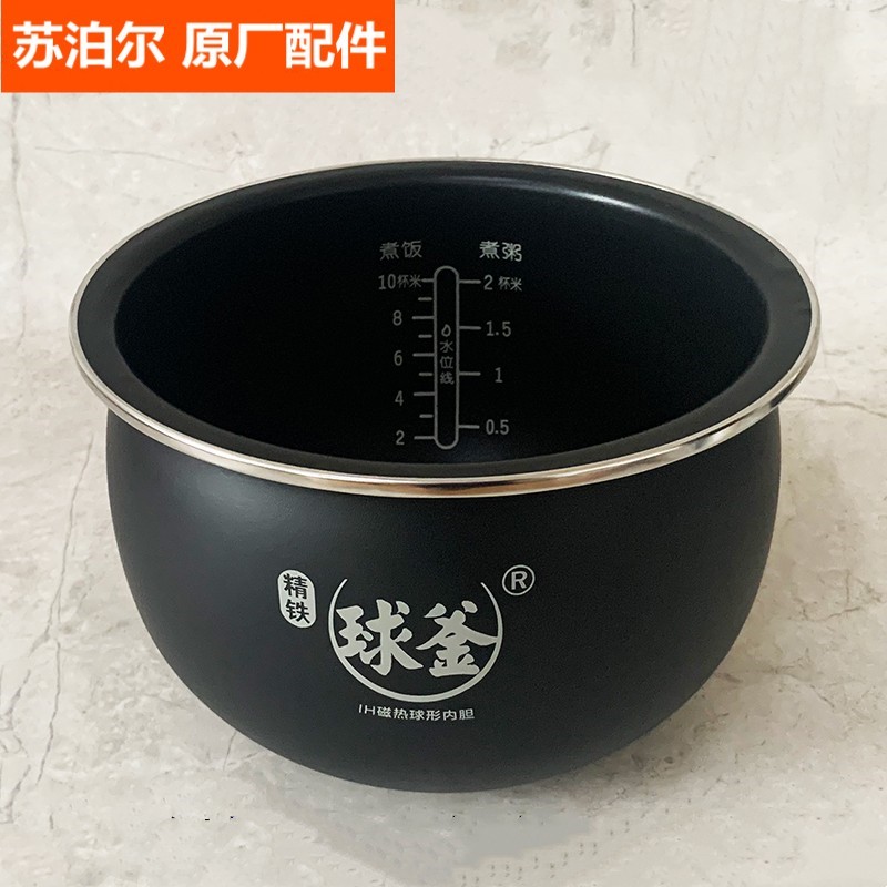 苏泊尔5L电饭煲配件SF50HC32/HC535/HC312/HC735精铁球釜内胆锅芯 节庆用品/礼品 交车蝴蝶结 原图主图