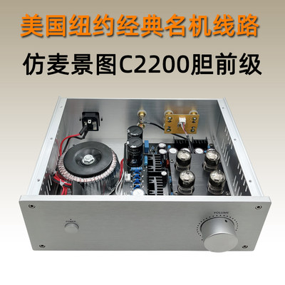 6H3发烧级胆前级C2200胆机高保真甲类前级放大器6H2和田茂成品机