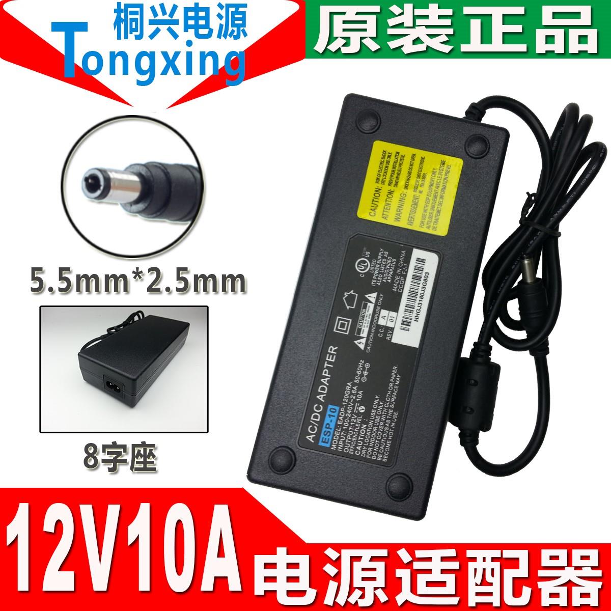 12V10A电源适配器12伏10安8A6A5A通用显示器监控LED灯带cd机专用