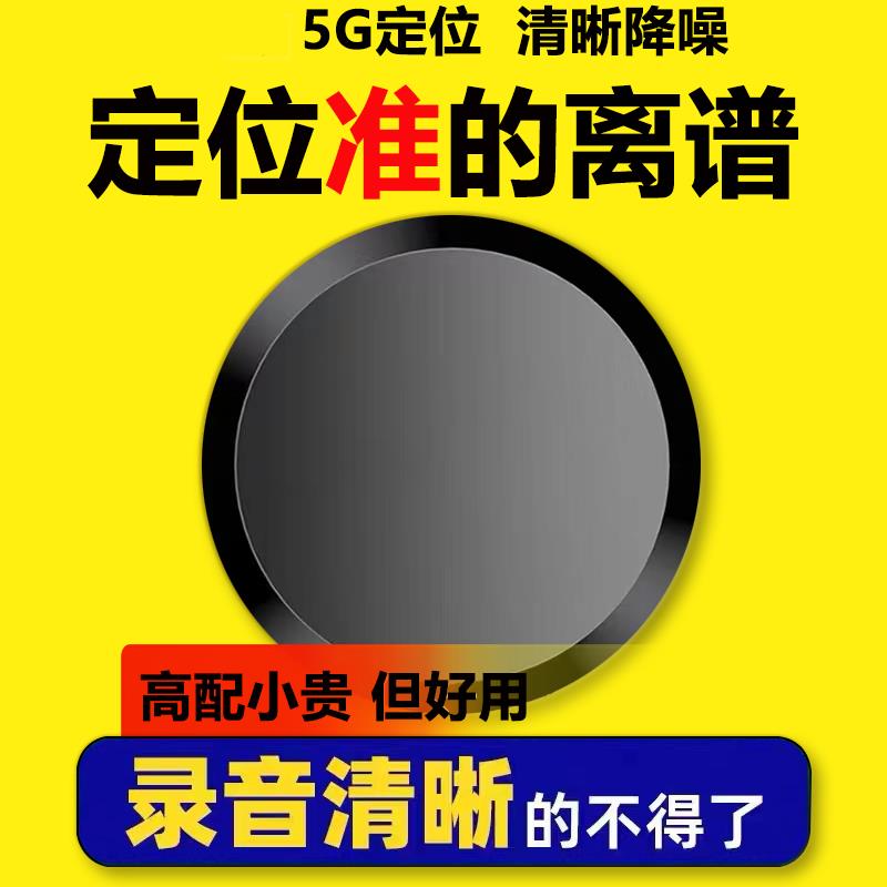 录音笔远程手机控制超长待机实时听音专业高清降噪随身设备器神器