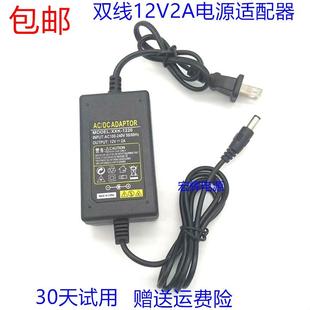 监控电源 2.5A LED灯 2A1A 12V5A液晶显示器电源适配器12V4A