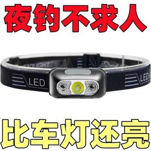 夜钓鱼灯 LED头灯超亮可充电头戴式 强光感应小型便携式