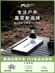 不锈钢 适用山牧猫折叠烧烤炉家用户外烧烤架秒折叠桌架收纳便捷式