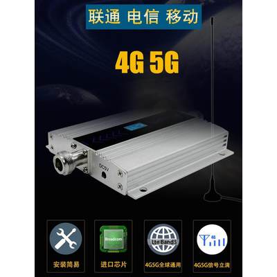 联通电信移动4G5G三网手机信号放大器数据网络增加强接收扩大家用