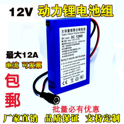 适用迪普威12v聚合物电池8000毫安锂电池10ah大电流马达小电机动