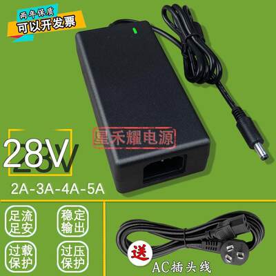 开关稳压直流变压器DC28V2A 28V3A 28V4A 28V5A电源适配器线足安A