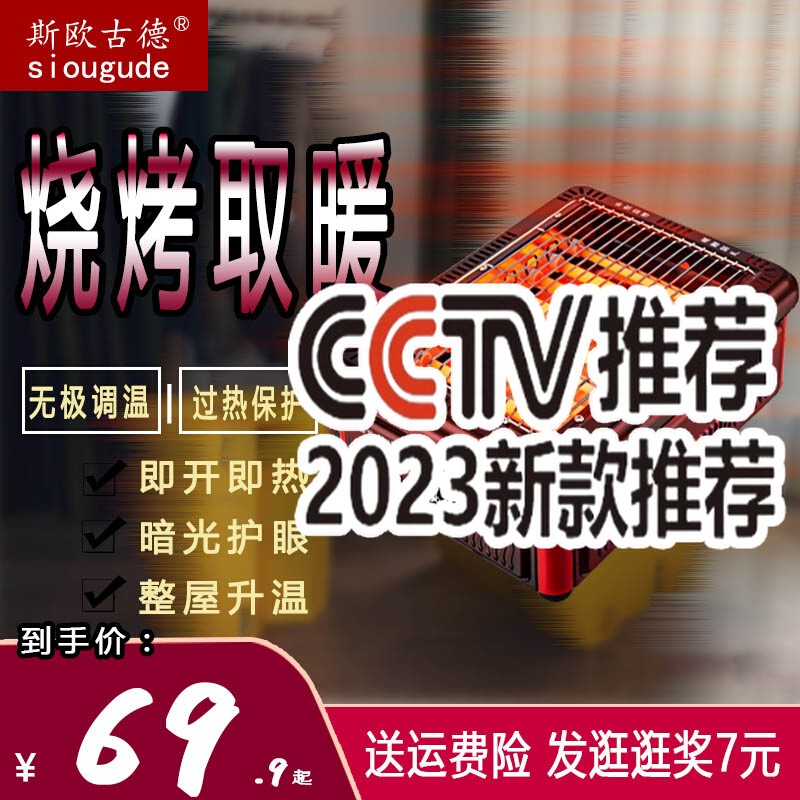 适用户外冬天取暖器烧烤型烤火器小太阳电热扇家用节能电烤炉电暖