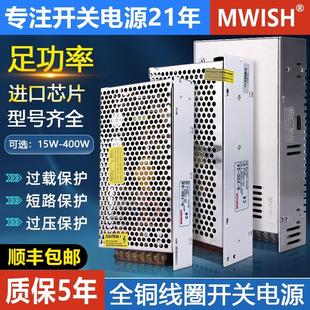 50w220转12伏24V直流100W150W开关电源led变压器2a5A10A 明纬MS