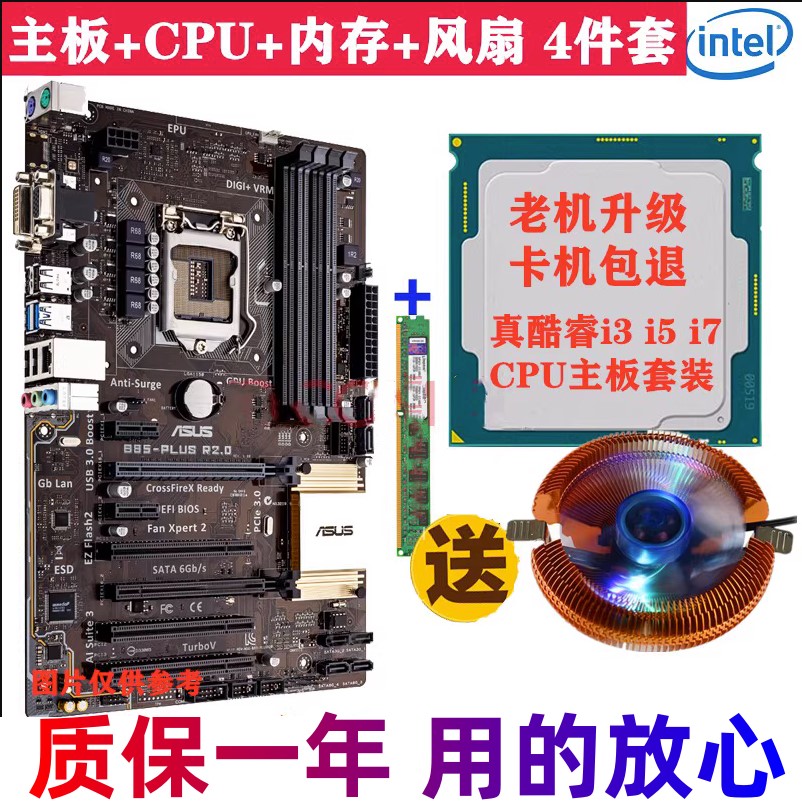 H81/H61/H110电脑主板CPU 16G内存套装台式i3 i5 1151针主板套装