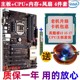 H110 1151针主板套装 16G内存套装 H81 H61 电脑主板CPU 台式