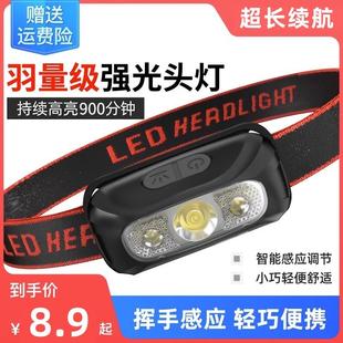 强光感应超长续航小型便携夜钓鱼专用灯 LED头灯超亮可充电头戴式