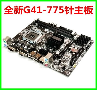 全新 科脑G41电脑主板G41-775针主板 支持赛扬 酷睿CPU DDR3内存