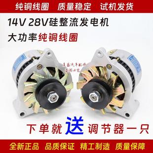 农用车三轮车叉车12v24v四轮拖拉机柴油机jf11a硅整流交流发电机