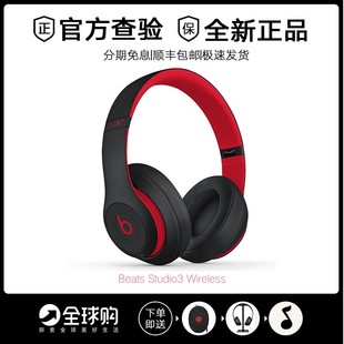 Wireless 头戴式 Studio3 适用Beats 录音师3无线蓝牙耳机魔音运动