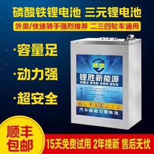 锂电 宁德全新磷酸铁锂电动车锂电池48V60V72V外卖专用大容量三元