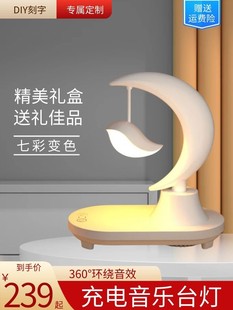 适用无线充蓝牙音箱床头柜手机无线充电器音乐台灯多功能高级感小