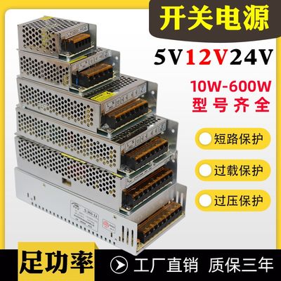 220交流转5V12V24伏直流开关电源2A5A10安20A30A40A监控LED变压器