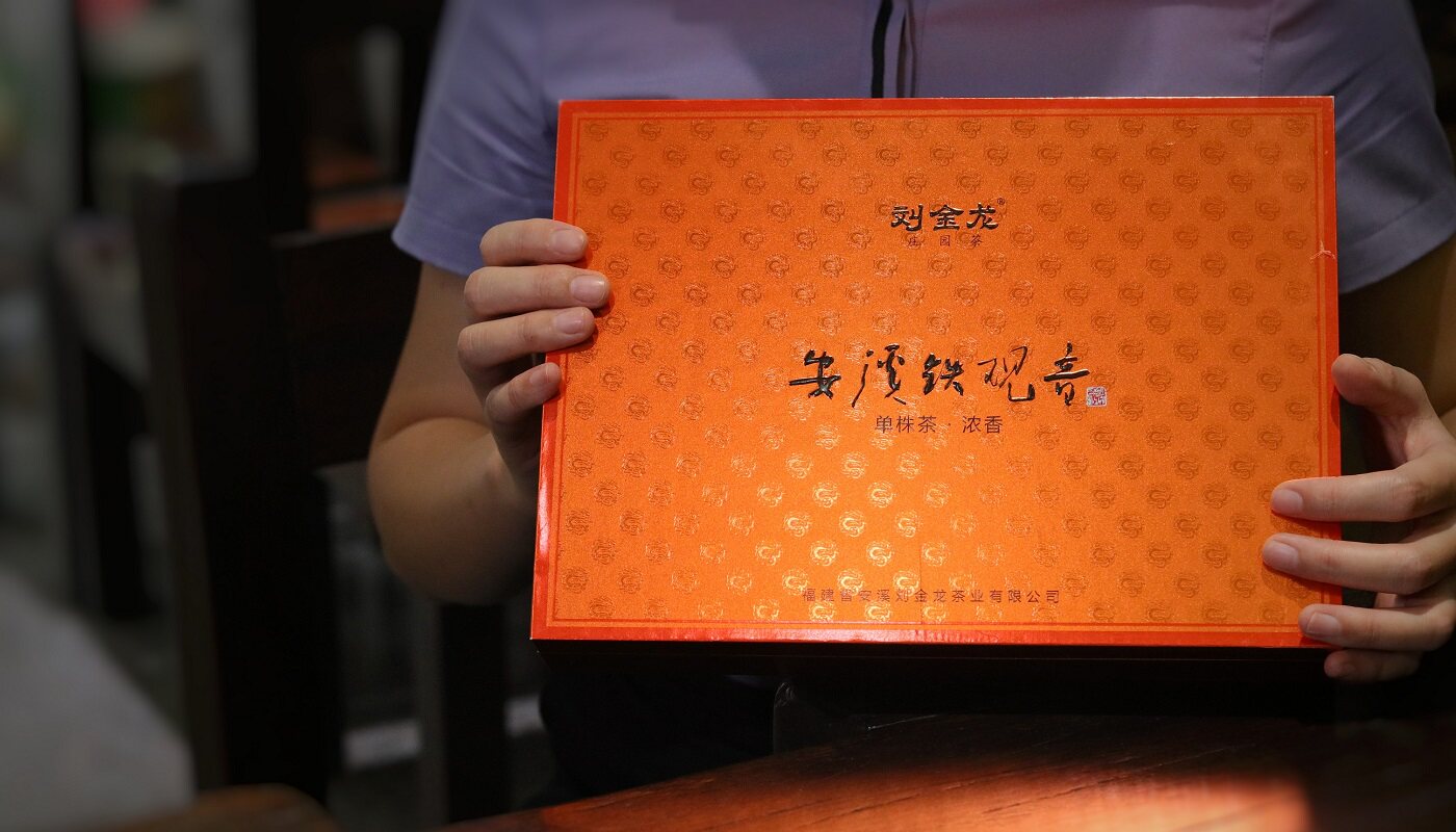 刘金龙庄园茶 单株大师亲制安溪铁观音春茶特级浓香型礼盒装168g