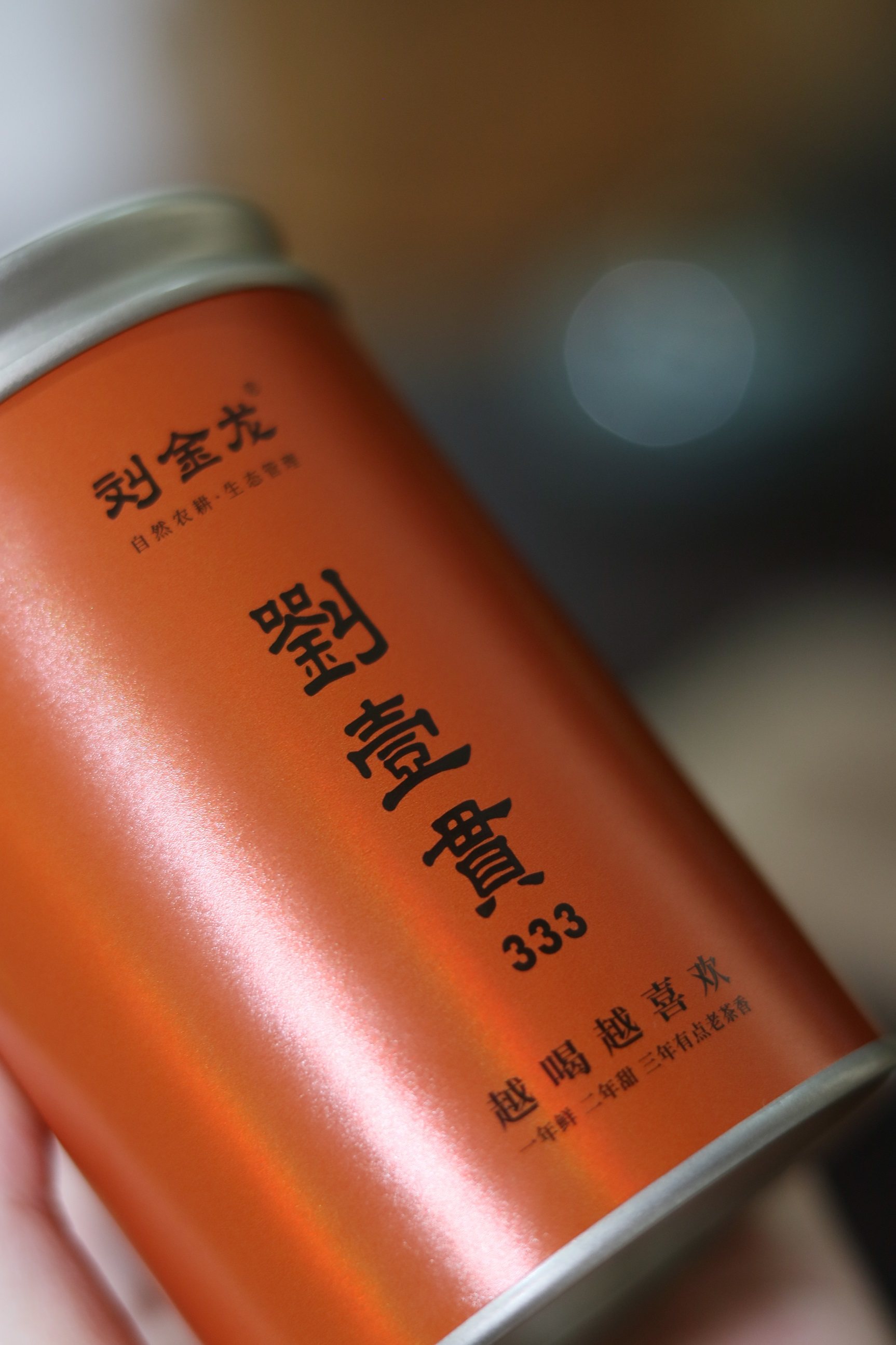 刘金龙 刘一贯333基地茶 醇香型铁观音 散茶环保罐装50g