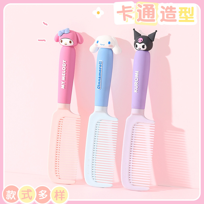 加粗手柄中梳子顺发细齿正版授权