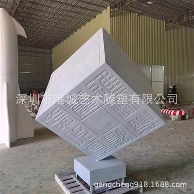 公园广场廉政法制文化主题玻璃纤维魔方雕塑勤字体刻字形模型摆件