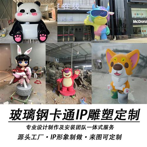 定制玻璃钢卡通雕塑人物彩绘吉祥物公仔商业美陈门头装饰大摆件