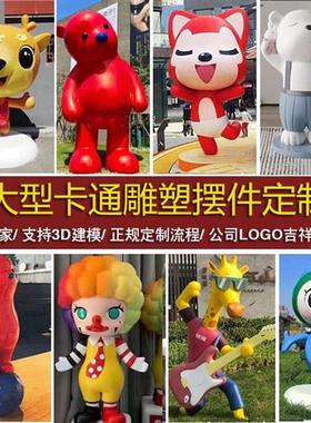 玻璃钢吉祥物卡通雕塑定制大型动漫卡通精品模型商场美陈公仔摆件