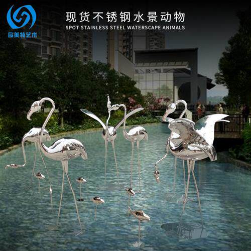 厂家现货不锈钢仙鹤雕塑户外水景火烈鸟落地营销中心广场动物摆件