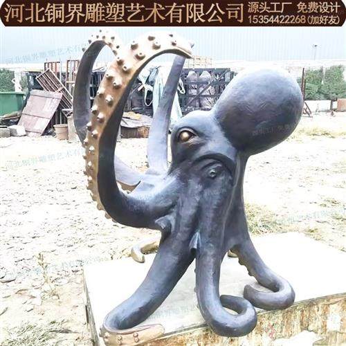 铸铜章鱼雕塑八爪鱼喷墨鱼海洋生物室外公园海洋馆动物园景观雕塑