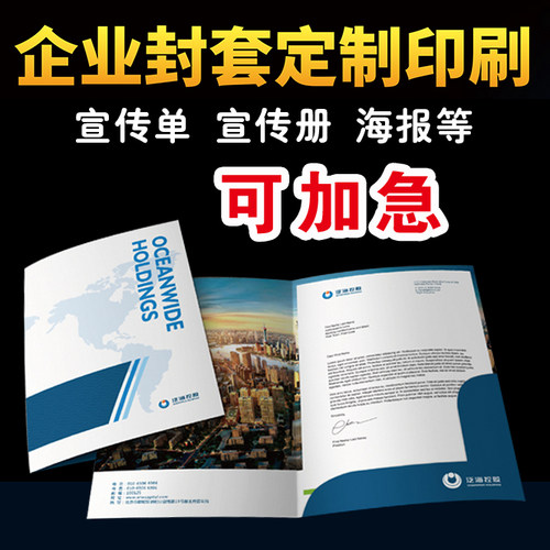 封套印刷定制A4纸合同